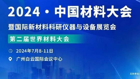 商业鬼才？记者：为冲抵凯恩转会费，拜仁将和热刺踢两场友谊赛